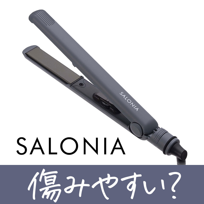 後払い手数料無料】 SALONIA ストレートヘアアイロン 26mm