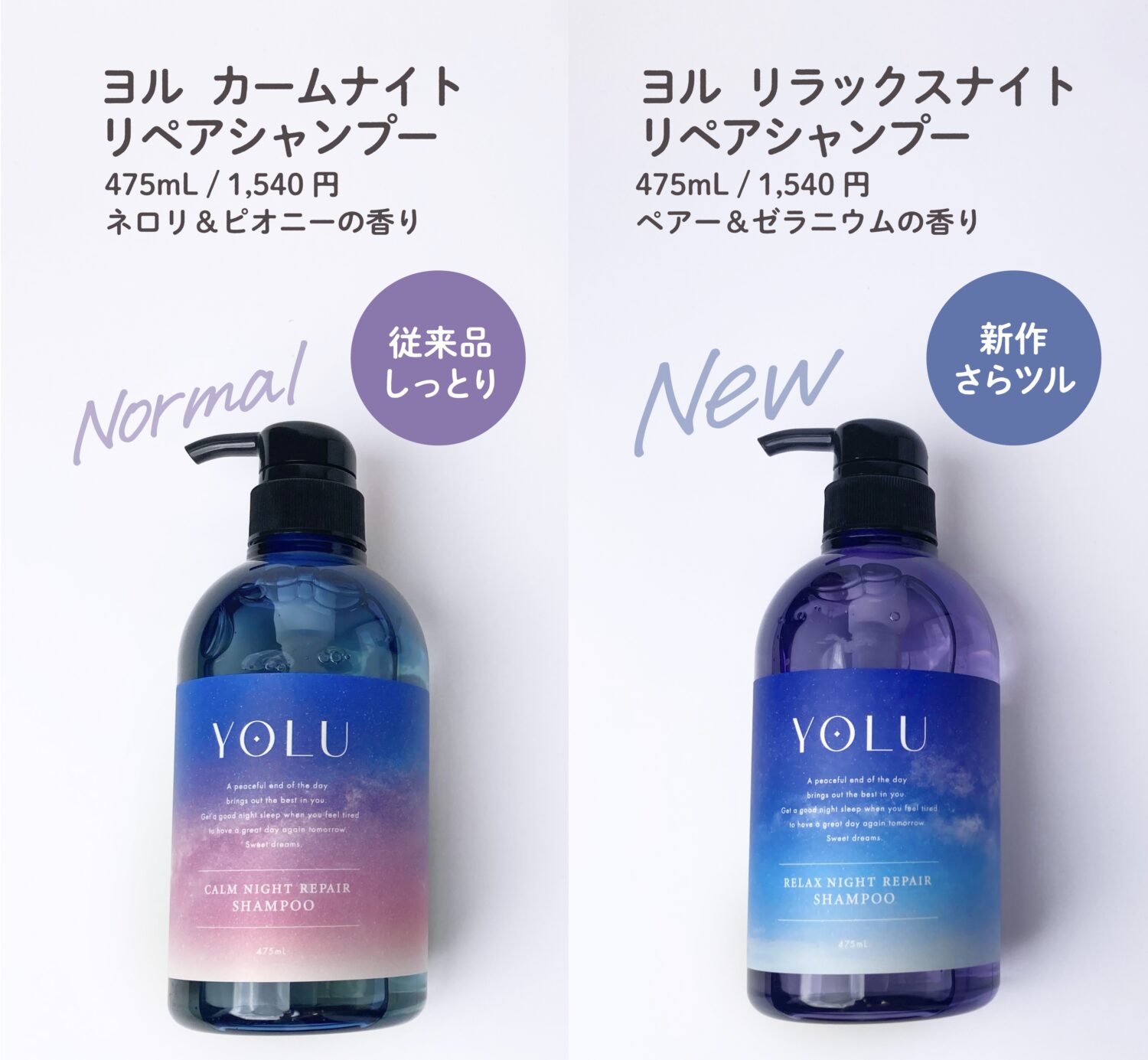 日本限定 YOLU-ヨル-　カームナイトヘアオイル　残量8割